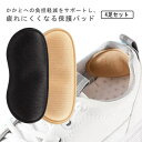 【最大P7倍&100円OFFクーポン】【送料無料】防止 パカパカ 痛み 靴ずれ 厚さ6mm シューズ キッズ 靴擦れ 靴擦れ防止 靴擦れ防止パッド かかと インソール ベビー