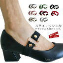 【送料無料】おしゃれなパンプスバンド 靴用ゴムバンド シューズバンド U字 メタル シューズベルト パカパカ防止 脱げ防止 ミュール 走れる