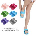 【送料無料】スリッパ サンダル 健康サンダル ルームシューズ お風呂場 ベランダ 玄関 マッサージ効果 レディース メンズ 春夏 夏