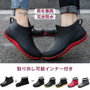 【送料無料】男女兼用 スリッポン ショート シューズ スニーカー 防水 ゴム ショートブーツ 長靴 メンズ レディース レインブーツ