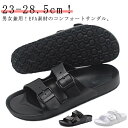 【送料無料】滑り止め 疲れない 男性用 女性 歩きやすい シューズ カジュアル 夏用 紳士用 スリッパ EVA コンフォート レディース メンズ