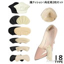 【最大P7倍&100円OFFクーポン】【送料無料】パンプス ヒール 靴擦れ防止 靴ずれ パカパカ テープ パッド 中敷き インソール サイズ調整 両足2枚セット かかとクッション