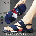 【送料無料】グリーン ブルー ブラック 23.5-27.5cm シンプル 人気 2way 軽い 軽量 厚底 ビーチサンダル サボサンダル 靴 メンズ サンダル