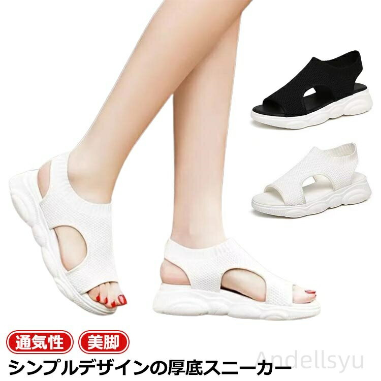 【最大P7倍＆100円OFFクーポン】【送料無料】仕事 疲れない ウォーキングシューズ カジュアル レディース メッシュ 軽量 厚底スポーツサンダル 厚底サンダル 厚底 美脚