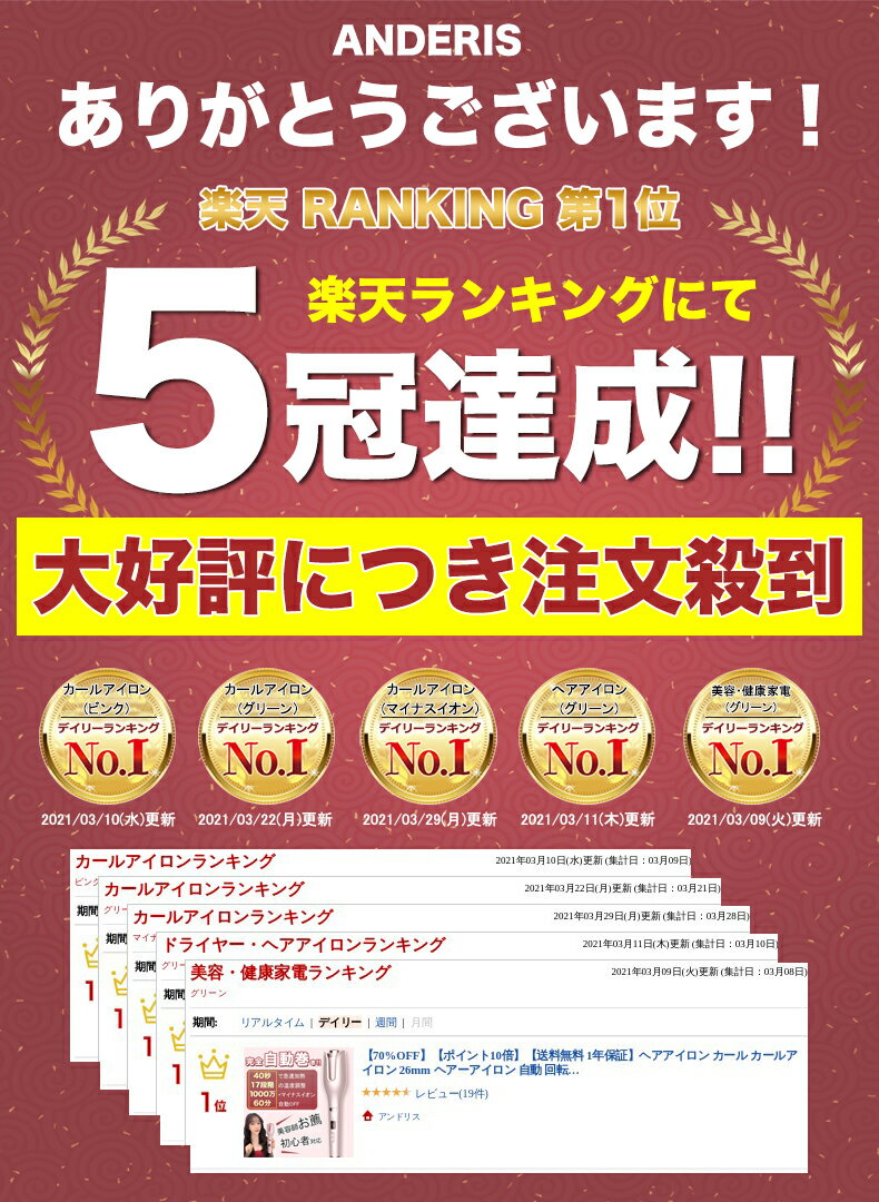 ★人気1位★【月末限定価格7,800円⇒4,880円!】あす楽 送料無料 1年保証 ヘアアイロン 自動巻き カールアイロン 26mm ヘアーアイロン カール コテ 海外対応 携帯用 持ち運び 旅行 傷まない 自動電源off ピンク 韓国 200℃ マイナスイオン アイロン