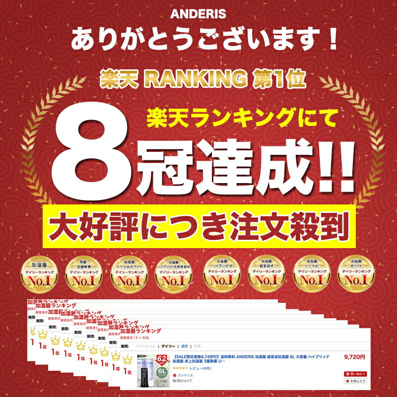 ★楽天1位★【スーパーSALE限定価格11,800円⇒5,900円!!】送料無料 ANDERIS 加湿器 超音波加湿器 6L 大容量 ハイブリッド加湿器 3重除菌 UV除菌 ヒーター機能 加熱式 卓上加湿器 抗菌カートリッジ 自動湿度調節 リモコン付き タイマー付き ライト付き アロマ 静音