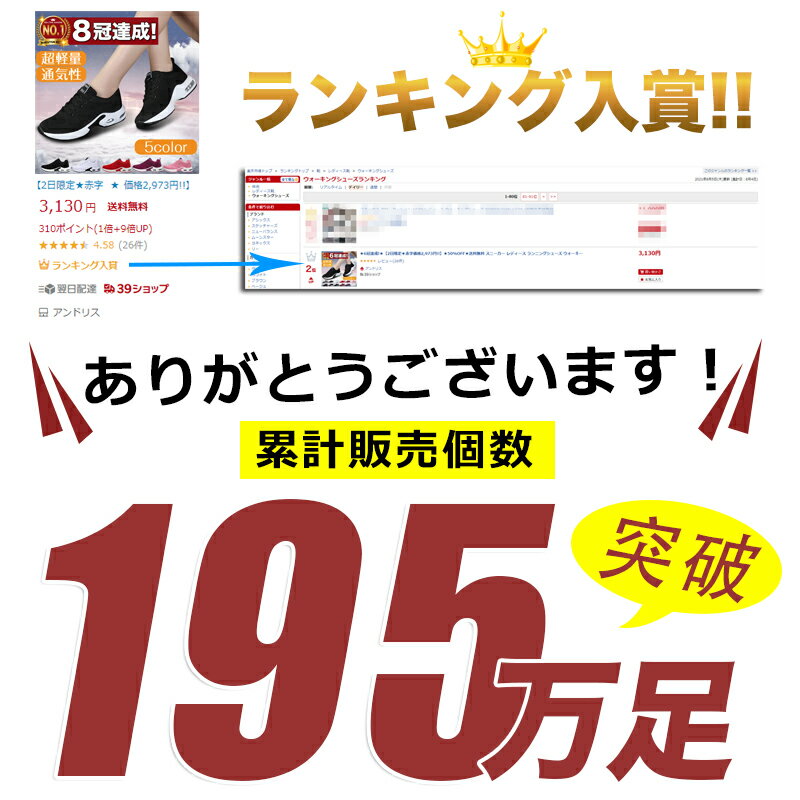 ★8冠達成★【期間限定価格7,500円⇒2,980円!】送料無料 スニーカー レディース ランニングシューズ ウォーキングシューズ 白 黒 3e 幅広 ジュニア アウトドア 軽量 厚底 滑り止 外反母趾 体育館シューズ 運動靴 ジム 散歩 通学 通勤 通気性 靴 学生 エアクッション