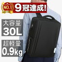 ★9冠達成!★【月末限定!☆10%OFF超特価クーポンで5,112円！】送料無料 ビジネス リュック メンズ バック パック 完全防水 大容量 軽量 充電 ブラック A4 サイズ pc 15.6インチ 防水 ノートpc 30l usbポート リュックサック ビジネスリュック ビジネスバッグ 出張 旅行