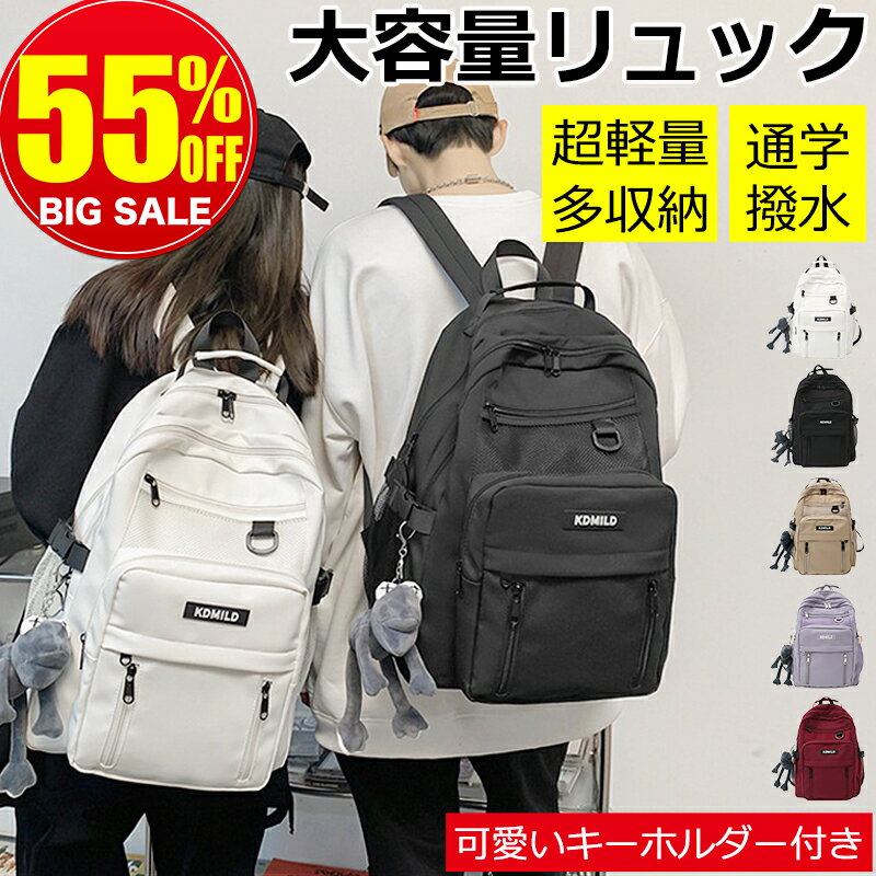 ★500円クーポン有|爆安セール7,800円→3,580円★可愛いキーホルダー付き★ リュック レディース リュックサック バックパック メンズ 男女兼用 ナイ...