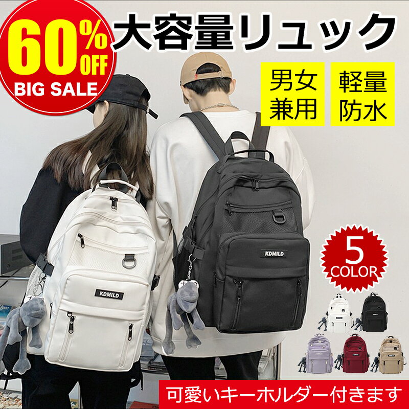 ★期間限定クーポンで10％OFF★可愛いキーホルダー付き★送料無料 リュック レディー...