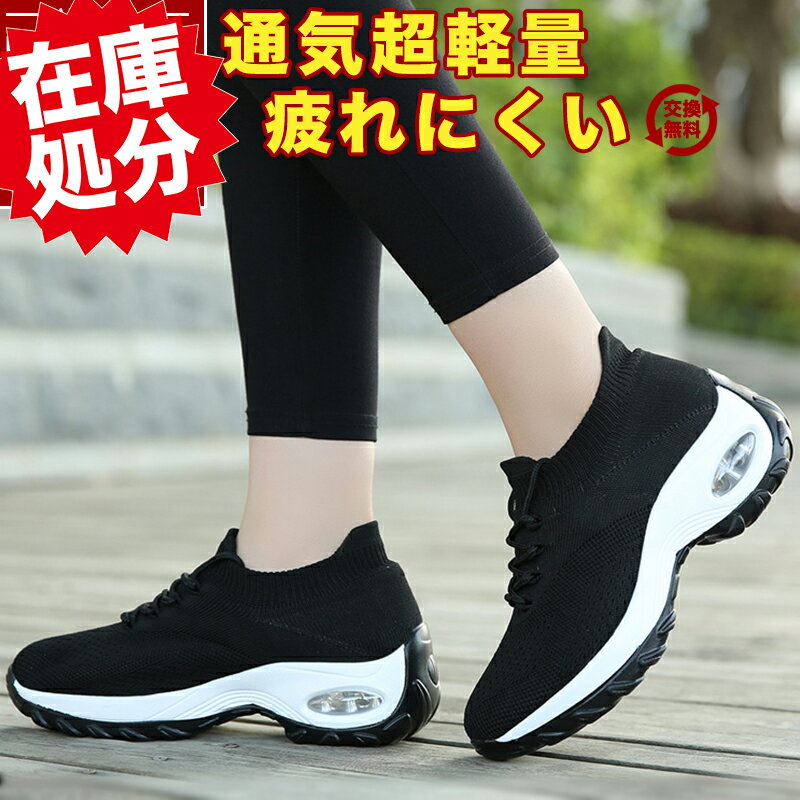  �y�V1��  �݌Ɍ���Z�[��6,500�~��2,480�~  �X�j�[�J�[ ���f�B�[�X �V���[�Y �E�H�[�L���O�V���[�Y �� �� �C ���� �y�� �X���b�|�� ������� ���L �ʋ� �E�H�[�L���O �����₷�� �W�� �����₷�� ���ɂ��� ���ꂢ�� �O������ �C���q�[�� �����j���O �̈�� �^���C