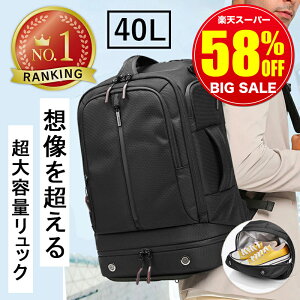 【スーパーSALE限定19,980円→8,390円!!】 リュック 大容量 40l ビジネスリュック メンズ 通勤 リュックサック 防水 ビジネス 黒 バックパック 軽量 機内持ち込み 通勤バッグ a4 PC 収納 旅行バッグ おしゃれ 3way 多機能リュック パソコン 通学 大学生 大きい