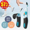 【楽天1位4冠|スーパーSALE限定1,340円】中敷き インソール 疲れない 中敷 靴 ブーツ 土踏まず 最強 ダイエット 衝撃吸収 U字ホールド 超軽量 ソ...