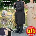 【国際認証 撥水素材 スーパーSALE限定2,999円】 レインコート 自転車 リュック対応 メンズ レディース レインポンチョ フード付き 防水 通勤 通学 レインウェア おしゃれ ロング丈 かわいい 軽量 カッパ 雨具 自転車用 自転車用レインコート 台風 梅雨対策 収納袋付