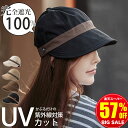 【SNS話題|暑さ対策応援セール1,560円】帽子 UVカット 遮光100% レディース 小顔効果 日よけ 折りたたみ つば広 日除け帽子 キャップ アウトドア 高級感 自転車帽子 柔らかい 旅 サイズ調整 日除け対策 春夏 涼しい 運動会 登山 送迎 小物 かぶーる日傘 マスク掛け付き
