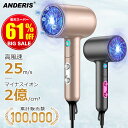 ★新生活応援|スーパーSALE限定8,500円→3,300円★ANDERIS公式 正規品 ドライヤー ヘアドライヤー 大風量 速乾 軽量 強冷風 低騒音 ヘアー...