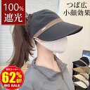 【豪華特典|暑さ対策応援セール1,360円】 ポニーテール キャップ 帽子 ランニングキャップ レディース 深め uv おしゃれ uvカット アレンジ 軽量 小顔 シンプル ランニング スポーツ 送迎 通勤 通学 cap アウトドア 女性 帽子 日焼け対策 紫外線予防 母の日 ギフト