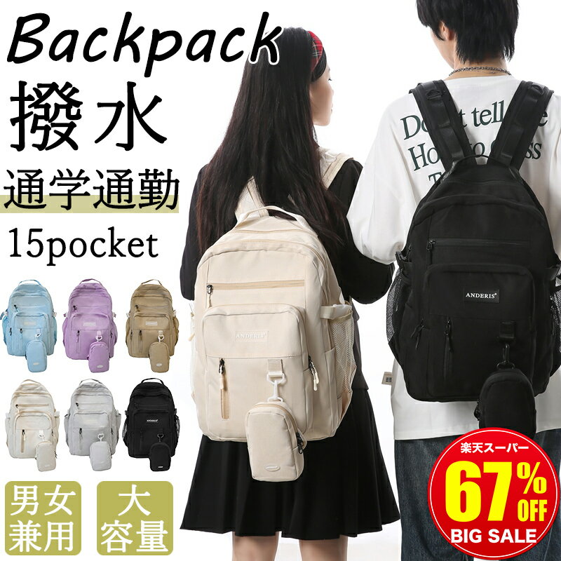 【豪華特典★スーパーSALE限定3,200円】リュック レディース メンズ リュックサック 通学 通勤 大容量 軽量 旅行 バックパック おしゃれ 防水 旅行バッグ 大人 ナイロン ビジネスリュック パソコン 男女兼用 多機能 撥水 ブラック 高校生 バッグ ビジネス 軽い 人気 出張