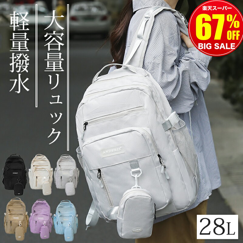 Rakuten - 【SNS大人気 28L大容量 男女兼用】リュック 大容量 レディース リュックサック メンズ 防水 通学 通勤 バックパック 通学リュック ママリュック 軽量 マザーズバッグ 撥水 リュックサック 中学生 高校生 リュック カバン a4 pc 男女兼用 旅行 出張 カジュアル
