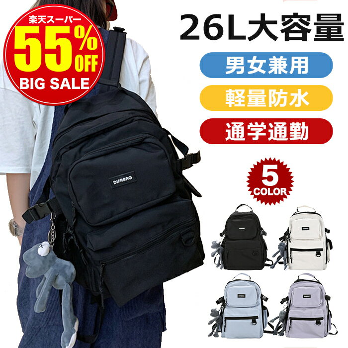 Rakuten - ★SNS大人気 26L大容量 通学★ リュック 通学 女子 大容量 リュックサック レディース メンズ 通学リュック ナイロン 大きめ 軽量 かわいい 韓国 撥水 A4 バックパック おしゃれ 通勤 通勤バッグ 高校生 中学生 旅行バッグ カジュアル カバン 弁当 入学祝い