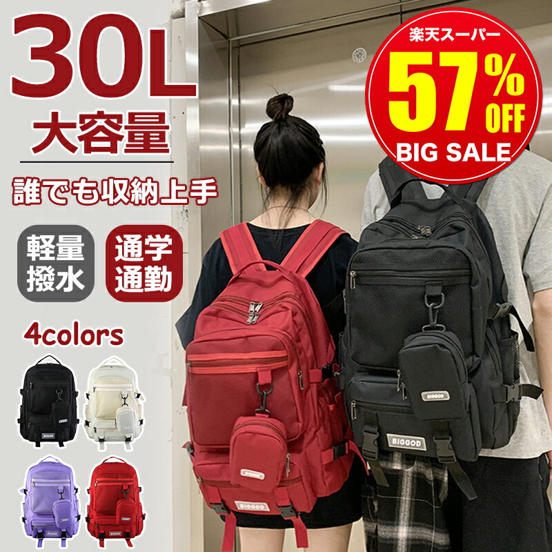 ★スーパーSALE限定3,200円★13ポケット★ リュック レディース 大容量 リュックサック 通学 防水 バックパック メンズ 軽量 男女兼用 ナイロン かばん 黒 白 赤 バッグ 収納 a4 通勤 旅行 旅行バッグ 2way 出張 pc 高校生 おしゃれ レディースバッグ 韓国