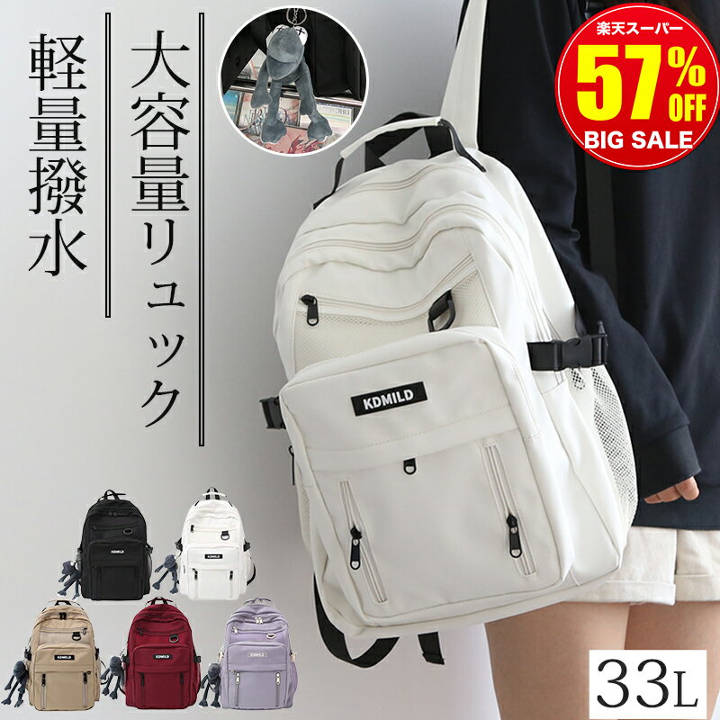 【スーパーSALE爆安7,800円→3,200円】 リュック レディース 男女兼用 防水 小さめ 大容量 バックパック リュックサック マザーズバッグ 軽量 黒 ピンク a4 pc 2way ナイロン 女子 韓国風 シンプル おしゃれ かわいい おすすめ 通学 修学旅行