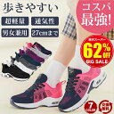 【9冠達成★スーパーSALE限定7,500円→2,680円】 ランニングシューズ メンズ 男女兼用 レディース スニーカー スポーツシューズ 運動靴 体育館シュ...