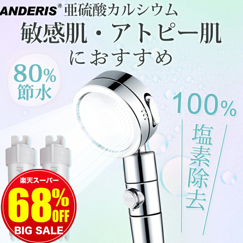 ★スーパーSALE限定2,500円★100%浄水カートリッジ