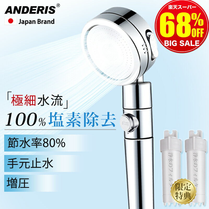 �����f�������ɍא������X�[�p�[SALE����7,900�~��2,500�~�� �V�����[�w�b�h �ߐ� �V�����[ ���� �ߐ��V�����[�w�b�h ���f���� ���e �ߐ��V�����[ ���� ���� �������� �ᐅ���p �����A�b�v �}�C�N���i�m�o�u�� �� �茳�X�C�b�` �ᐅ�� �p�x���� �茳�~��