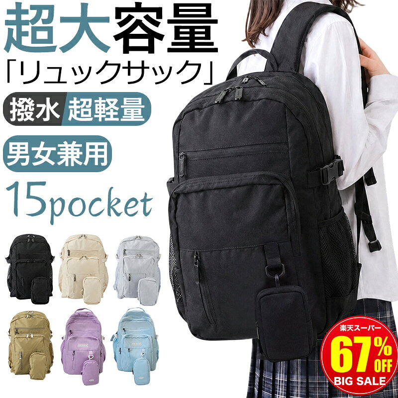 【スーパーSALE爆安9,800円→3,222円～】リュック メンズ レディース 大容量 男女兼用 バックパック リュックサック 軽量 防水 通勤 通学 ビジネス バッグ 背面ファスナー ナイロン マザーズリュック 旅行 多機能 人気 旅行バッグ 防災 出張 収納 軽量リュック ギフト anderis-10008100 anderis公式ショップ パッケージ画像