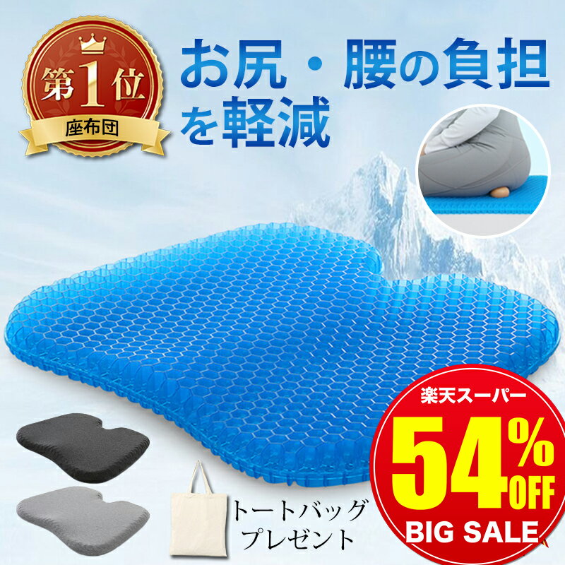 ★トートバッグ付き★スーパーSALE限定3,130円★ ゲル