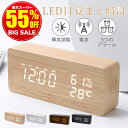 【豪華特典★スーパーSALE限定3,580円】置き時計 おしゃれ 木目調 デジタル 電波 目覚まし時計 大音量 デジタル時計 木製 置時計 アラーム 電池式 USB給電 日付 温度 湿度 電波時計 小型 LED表示 カレンダー 多機能 一人暮らし インテリア 音量調節 アラーム 複数設定 北欧