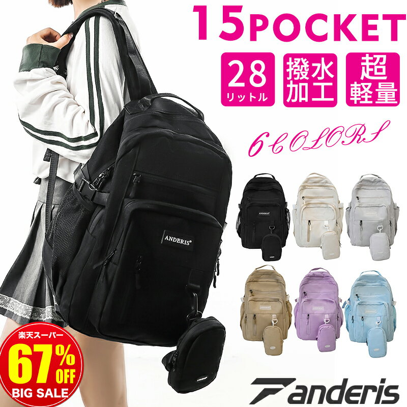 Rakuten - 【SNS大人気 28L大容量 男女兼用】リュック 通学 女子 リュックサック 撥水 大容量 バックパック デイパック PC シンプル レディース スクールリュック 高校生 通勤 おしゃれ 軽い 男子 高校生 通学リュック 中学生 大学生 28L A4 B4 黒 入学 新入学 塾 旅行