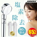 ★コスパ最強◆限定価格7,900円→2,780円★100%浄水カートリッジ2本付き★ シャワーヘッド 塩素除去 節水 浄水シャワーヘッド 水圧 強い 浄水シャワ...