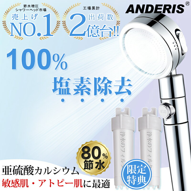 ★100 浄水カートリッジ2本付き★限定特価2,780円★ シャワーヘッド 節水 塩素除去 シャワー 塩素 除去 浄水シャワーヘッド 洗浄 風呂 低水圧 節水シャワーヘッド バブル 強力 増圧 低水圧用シャワーヘッド ナノバブル 高水圧 水圧 強い 手元止水