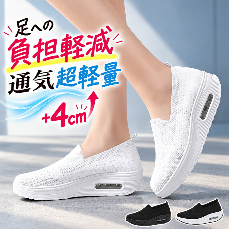 ★疲れにくい★爆安セール6,500円→3,120円★ 厚底 スニーカー レディース 軽量 ウォーキングシューズ 通勤 幅広 スリッポン ヒール 靴 黒 白 ナースシューズ 疲れにくい 外反母趾 3e 