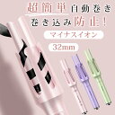 カールアイロン 【限定特価3,980円 半年保証】 ヘアアイロン 32mm コテ カールアイロン オートカールアイロン 自動カールアイロン 自動 ヘアーアイロン カール 巻き髪 自動巻き髪 ピンク 軽量 160℃～220℃ 4段階温度調節 自動電源off ヘアケア 傷まない 旅行 痛まない