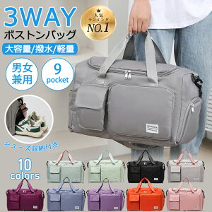 強度試験済★9poke★限定特価5,980円→2,980円★ ボストンバッグ レディース 大容量 30l 旅行バッグ ボストン メンズ スポーツバッグ 折りたたみ 軽量 トラベルバッグ キャリー 旅行カバン ジムバッグ 小学生 高校生 子供 スポーツ 1泊2日 撥水 林間学校 機内持ち込み