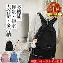 ★限定価格3,280円★ リュックサック かばん スクールバッグ メンズ レディース 大容量 防水 リュック バックパック ナイロン アウトドア カジュアル か...