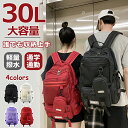 ★限定価格3,580円★13ポケット★ リュック レディース 大容量 リュックサック 通学 防水 バックパック メンズ 軽量 男女兼用 ナイロン かばん 黒 白...