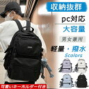 ★限定価格3,580円★可愛いキーホルダー付き★ リュック メンズ レディース 大容量 軽量 軽い 防水 バックパック 通学 通勤 撥水 リュックサック pc対...