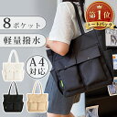 【限定価格2,690円】トートバッグ レディース ファスナー付き トートバック 保育 きれいめ 帆布 バッグ 通勤 収納 黒 手さげバッグ 2way 肩掛け マ...