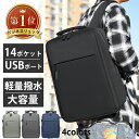 ★14ポケット★限定価格3,980円★ ビジネスリュック メンズ バックパック 防水 大容量 ビジネス リュック 軽量 充電 バッグ a4 pc usbポート ...