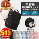 ★シューズ収納★限定価格5,980円★ ビジネスリュック メンズ レディース 大容量 バックパック 防水 軽量 リュックサック 収納 黒 バッグ 出張 通学 通...