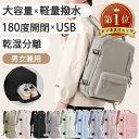 ★シューズ収納付き★限定価格5,980円★ ビジネスリュック レディース リュック メンズ 大容量 リュックサック PC 背面ポケット 盗難防止 軽量 バックパ...