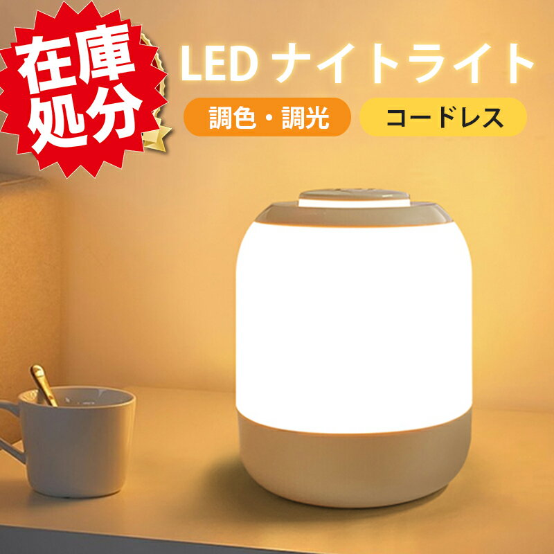 �ں߸˸¤ꥻ����1,980�ߡ��ۼ����饤�� �ʥ��ȥ饤�� ���ż� 4000mAh ���ܾ��� ������ ���饤�� �٥åɥ饤�� �٥åɥ����ɥ��� ������ ���� ...