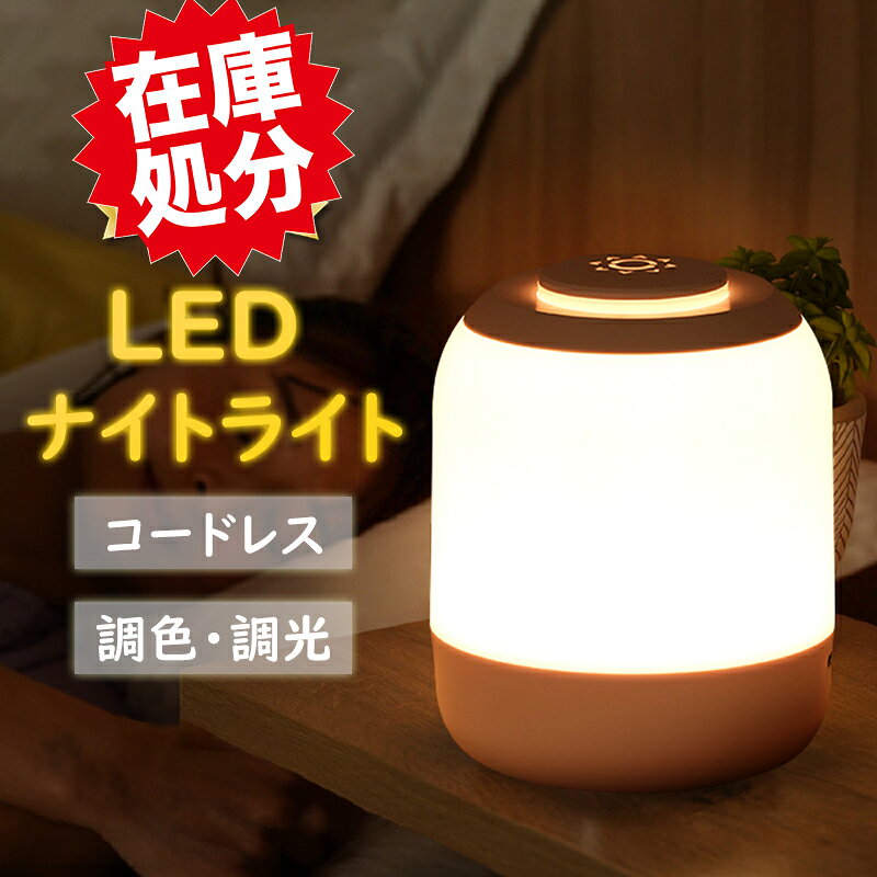 �ں߸˸¤ꥻ����1,980�ߡ��� �����饤�� ���襤�� �ʥ��ȥ饤�� ���ż� ������� LED ���� led�饤�� ������ �٥åɥ饤�� �ǥ����饤�� ��ӥ�...