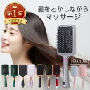 【選べる豪華特典★今だけ1,580円!】 ヘアブラシ くし ヘアケア パドルブラシ プレゼント マッサージ ヘアーブラシ 女性 プロ 旅行 クッションブラシ サ...