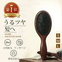 【限定特価2,280円】 ヘアブラシ 豚毛 艶髪 ヘアーブラシ マッサージ クシ くし 櫛 髪 静電気 レディース 丸型 マッサージブラシ 大きめ ヘアケア 猪毛 獣毛 豚毛ブラシ プレゼント ギフト 女性 男性 木製 高級 天然 ツヤ 艶 パドルブラシ クッションブラシ