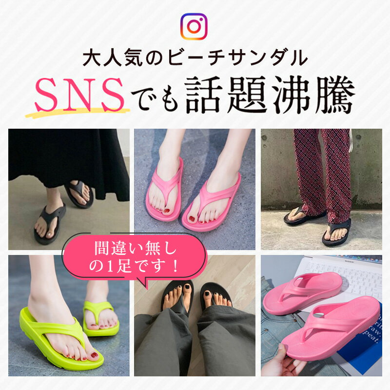 【豪華特典★スーパーSALE限定1880円】ビーチサンダル ビーサン レディース おしゃれ トングサンダル メンズ eva リカバリーサンダル 軽量 厚底 サンダル 歩きやすい 滑り止め ビーチ シューズ 韓国 夏 海 プール アウトドア お出掛け 旅行 柔らかい 疲れない 大きいサイズ